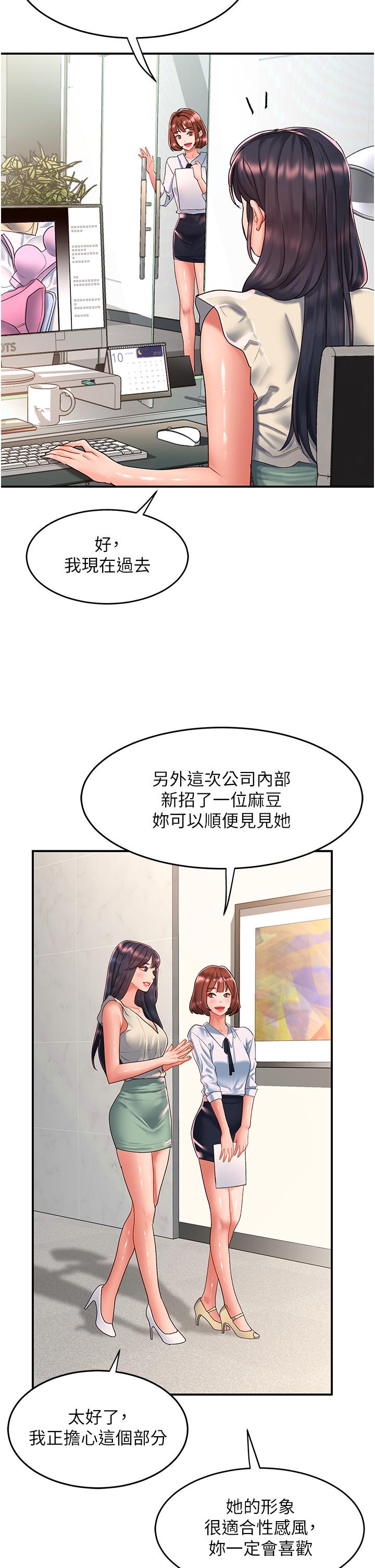 第58话-潜入计画成功 - 第11.jpg页