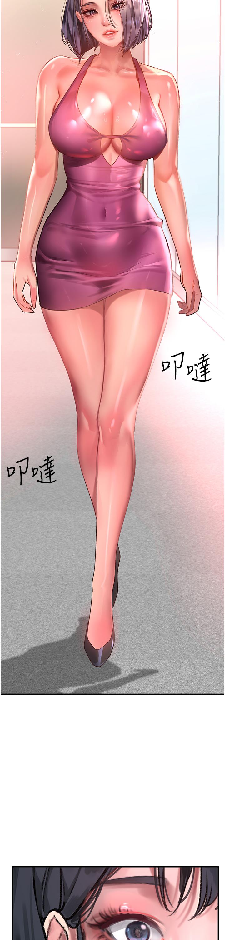 第58话-潜入计画成功 - 第13.jpg页