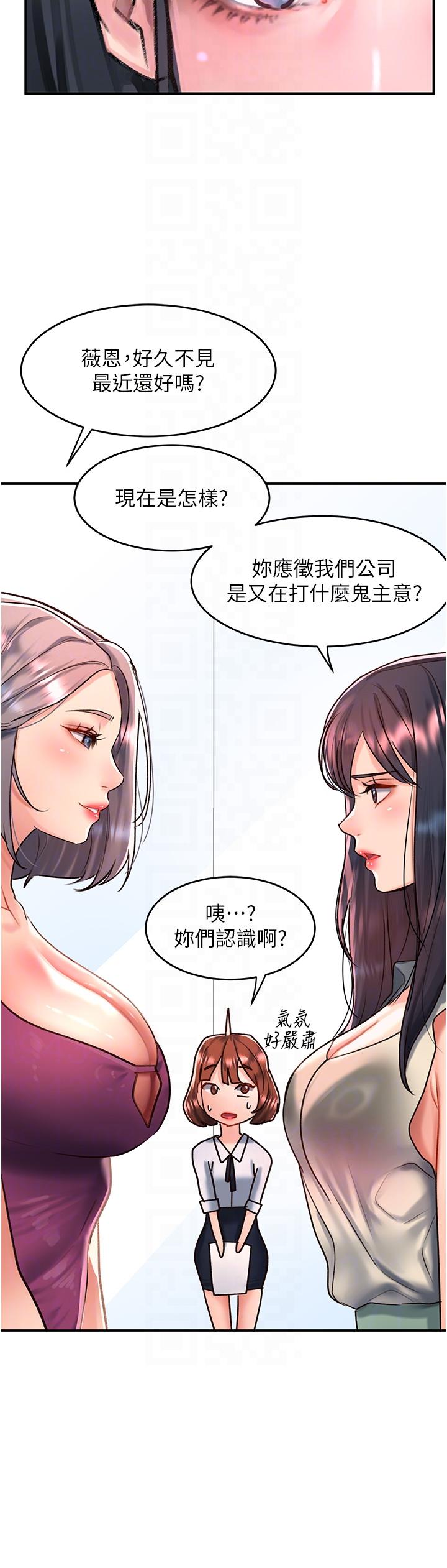 第58话-潜入计画成功 - 第14.jpg页