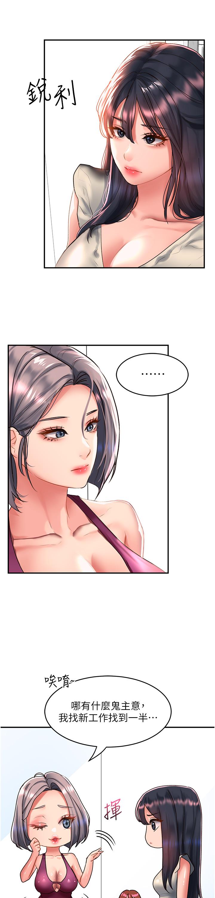 第58话-潜入计画成功 - 第15.jpg页