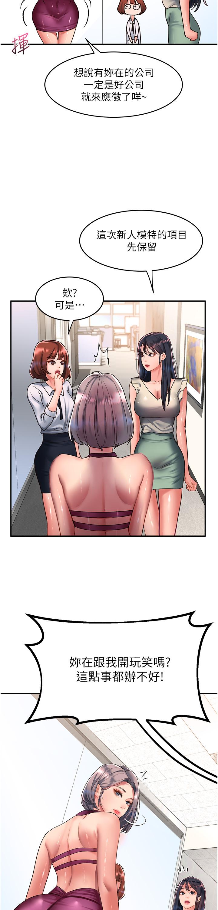 第58话-潜入计画成功 - 第16.jpg页
