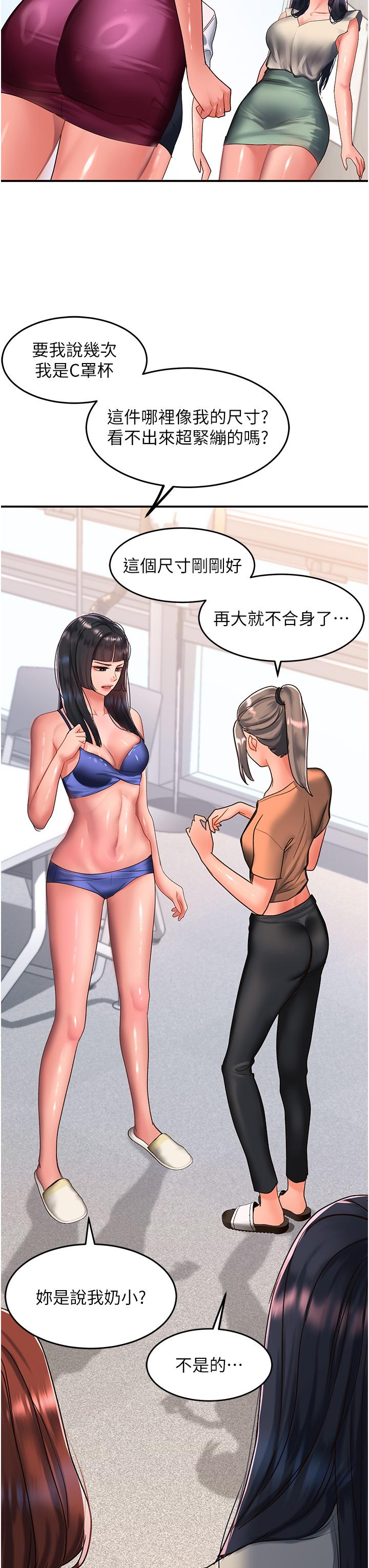 第58话-潜入计画成功 - 第17.jpg页