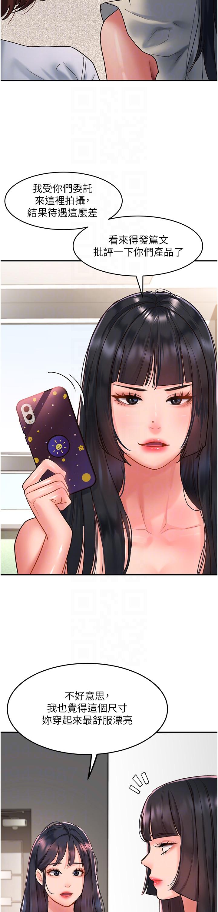 第58话-潜入计画成功 - 第18.jpg页