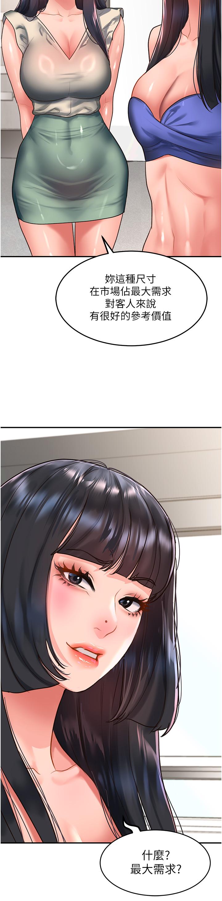 第58话-潜入计画成功 - 第19.jpg页