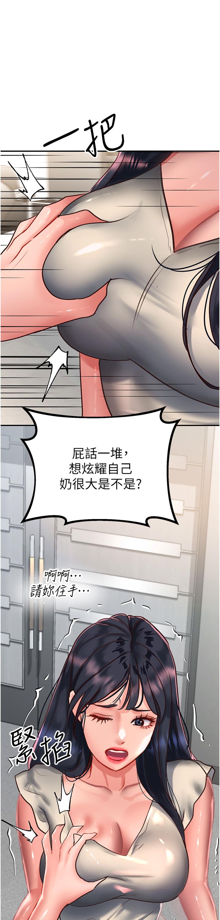 第58话-潜入计画成功 - 第20.jpg页