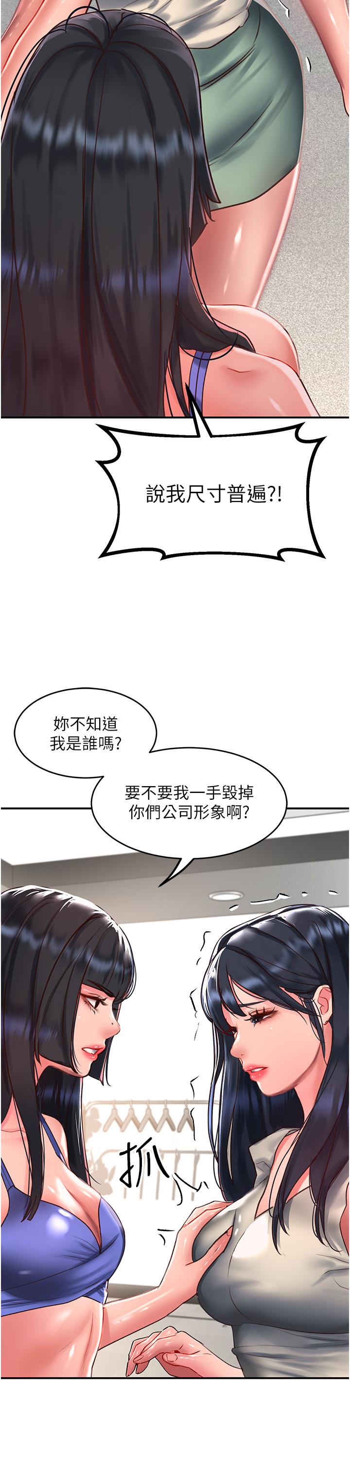 第58话-潜入计画成功 - 第21.jpg页