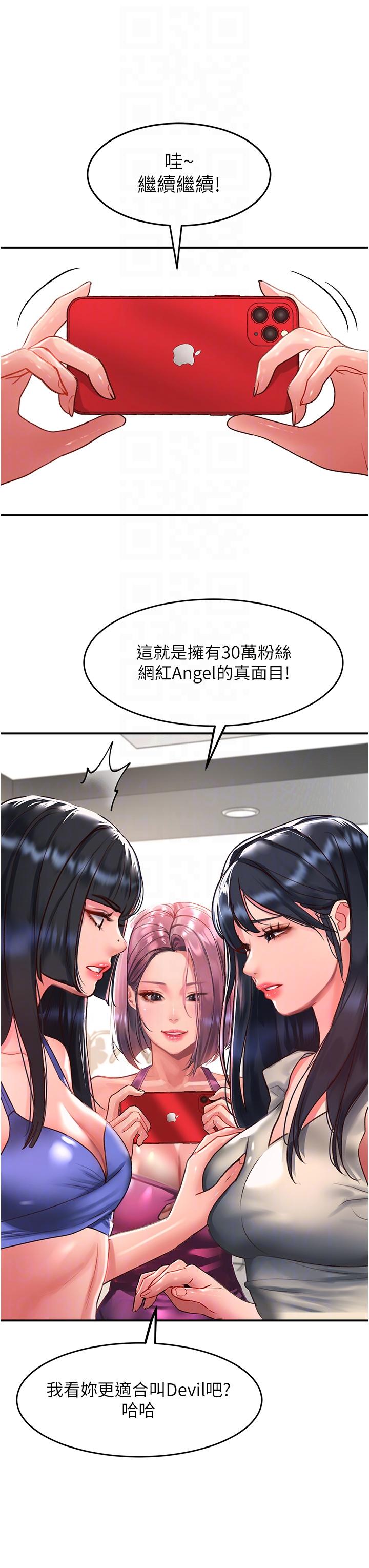 第58话-潜入计画成功 - 第22.jpg页
