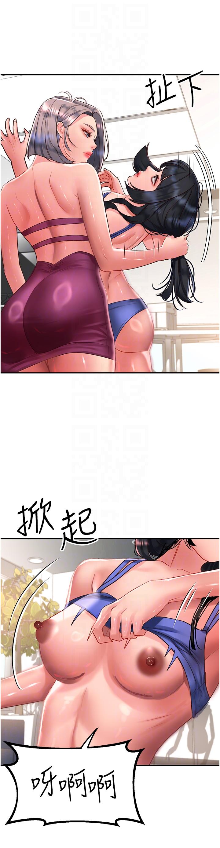 第58话-潜入计画成功 - 第24.jpg页