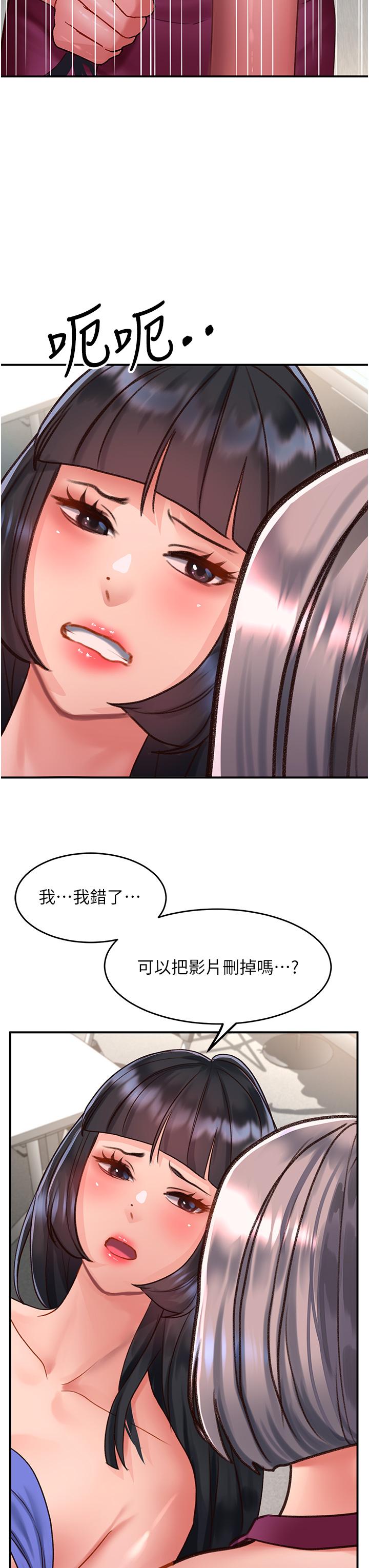 第58话-潜入计画成功 - 第27.jpg页