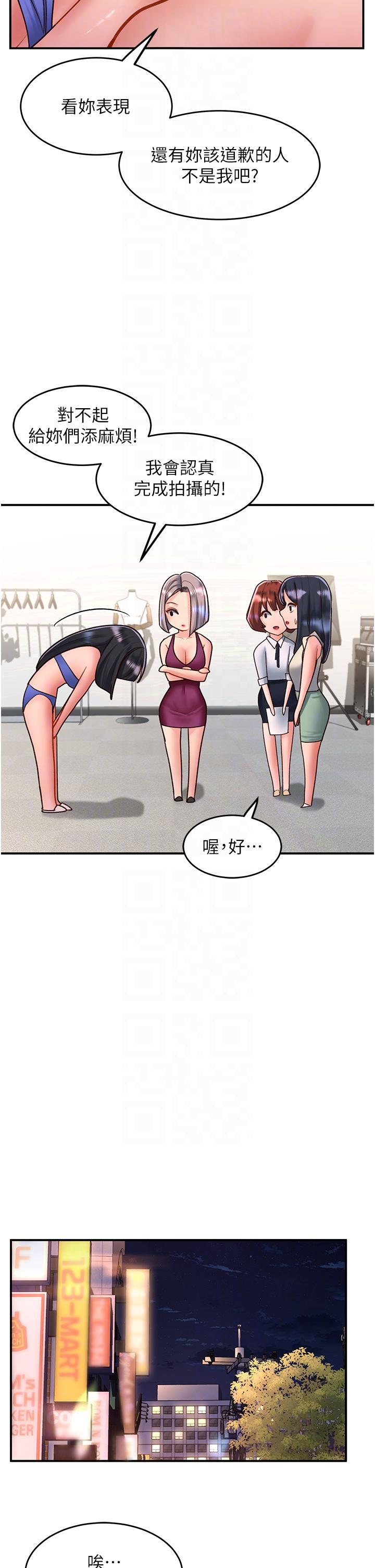 第58话-潜入计画成功 - 第28.jpg页