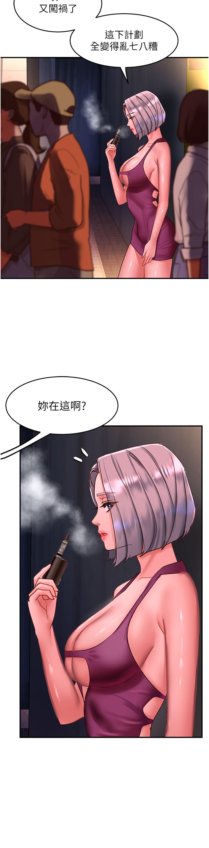 第58话-潜入计画成功 - 第29.jpg页