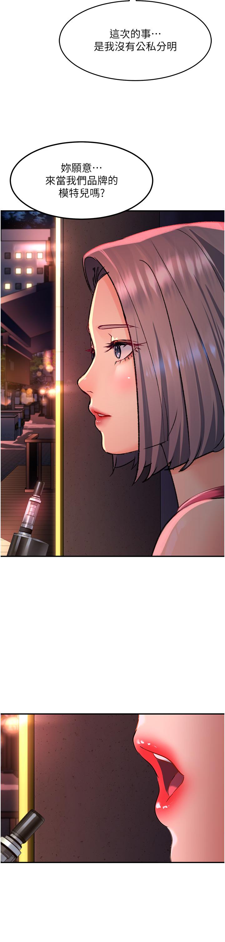 第58话-潜入计画成功 - 第31.jpg页