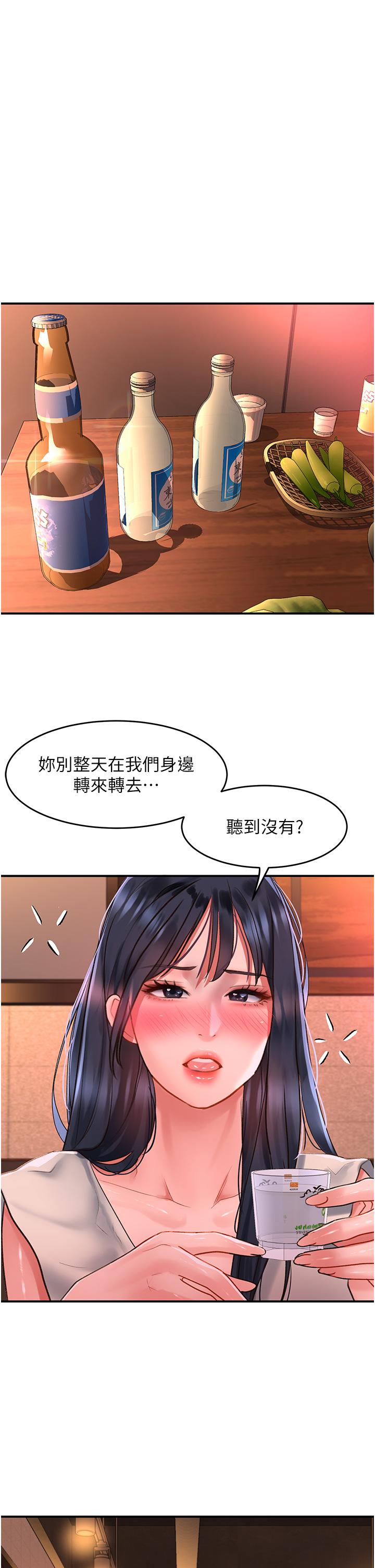 第58话-潜入计画成功 - 第33.jpg页