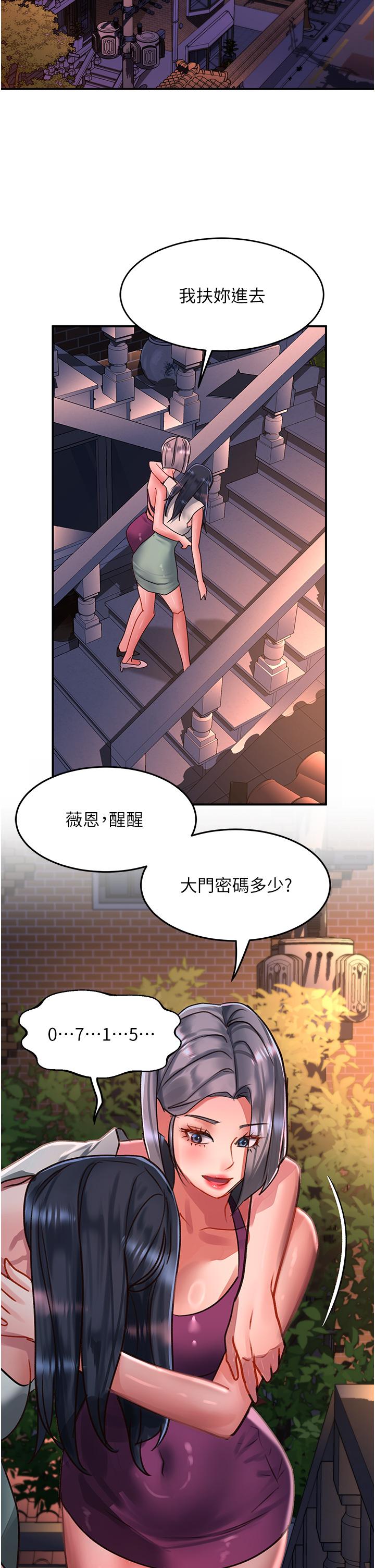 第58话-潜入计画成功 - 第36.jpg页