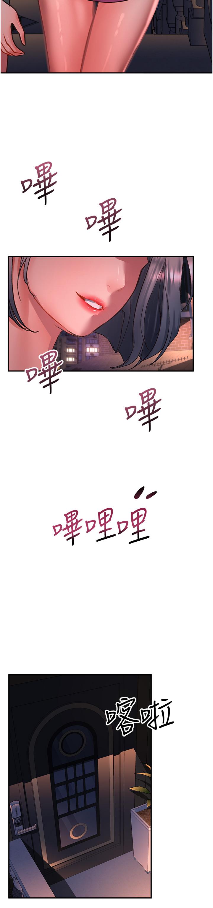第58话-潜入计画成功 - 第37.jpg页