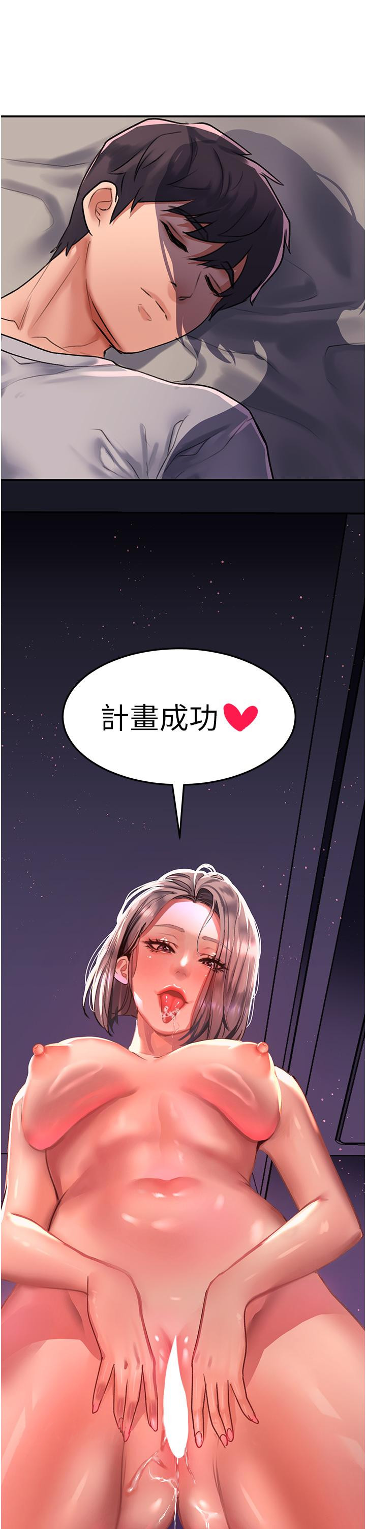 第58话-潜入计画成功 - 第40.jpg页