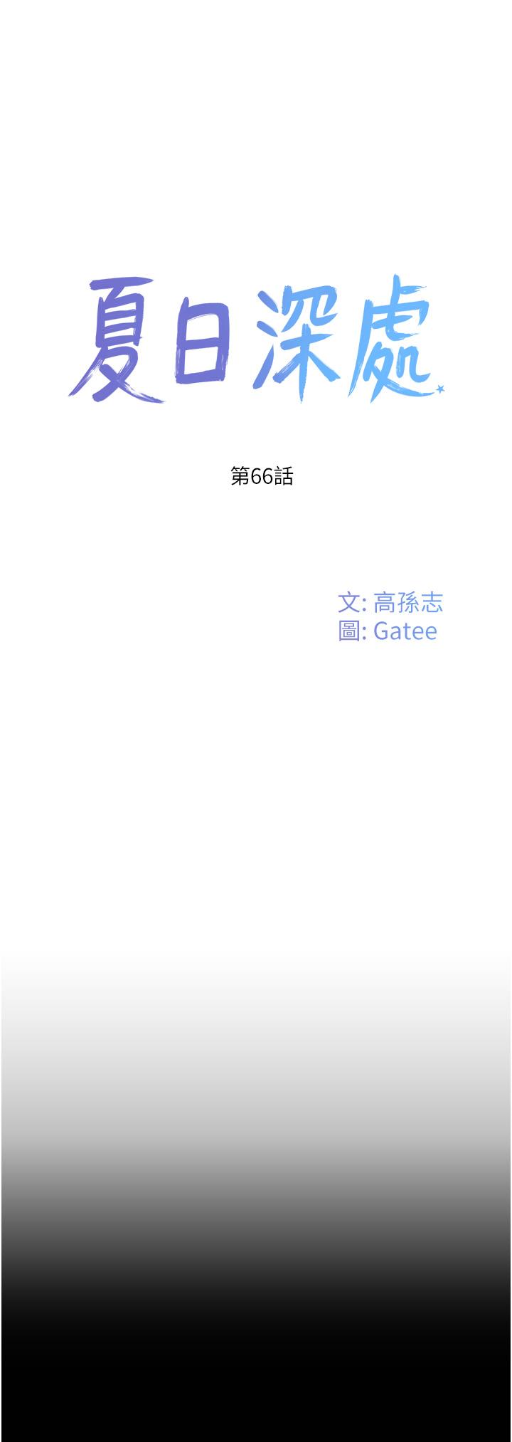 第66话-求求你放过我妈 - 第1.jpg页