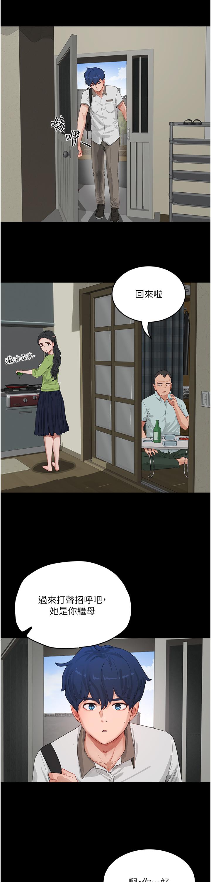 第66话-求求你放过我妈 - 第2.jpg页