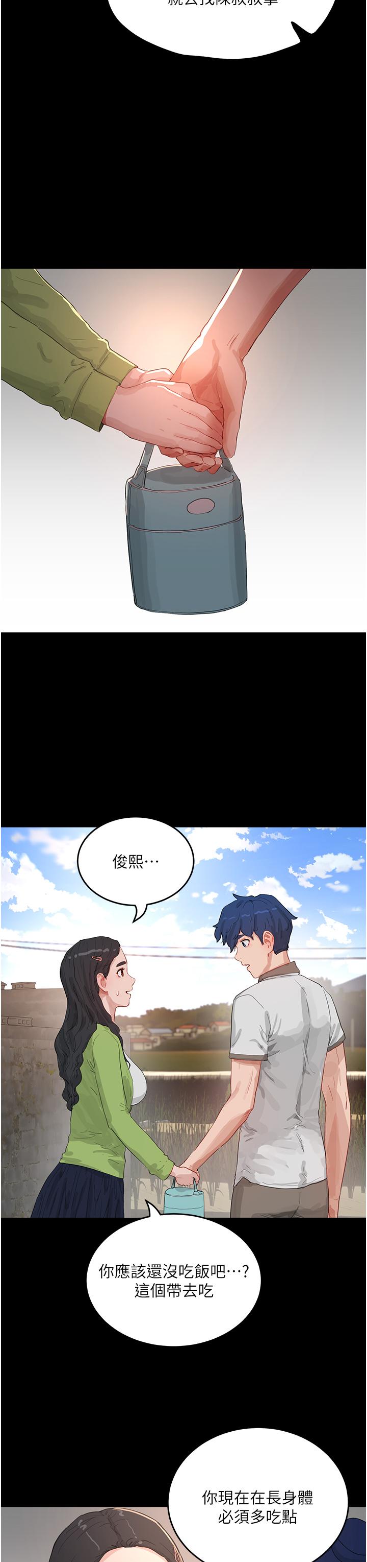 第66话-求求你放过我妈 - 第4.jpg页