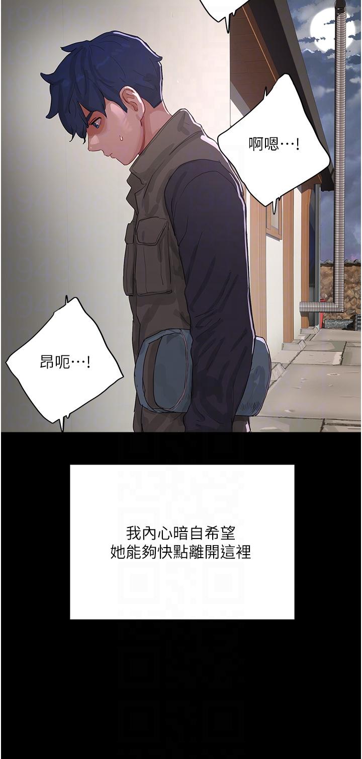 第66话-求求你放过我妈 - 第10.jpg页