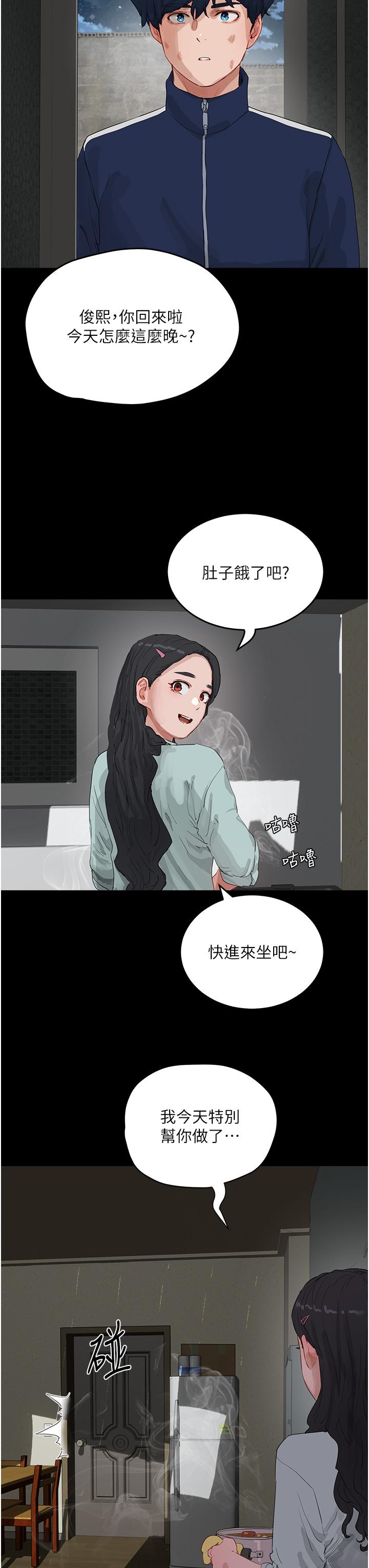 第66话-求求你放过我妈 - 第13.jpg页