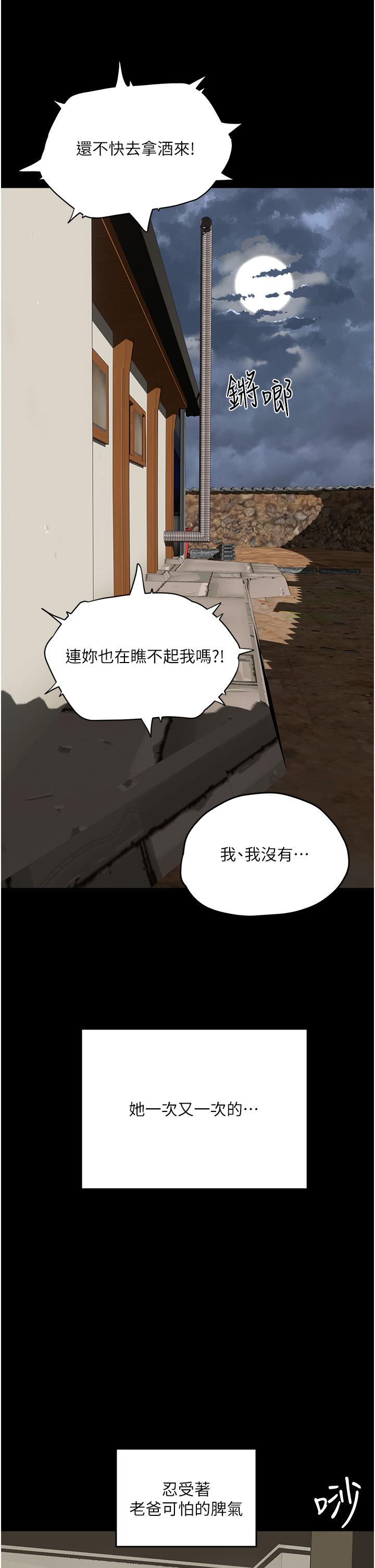 第66话-求求你放过我妈 - 第15.jpg页