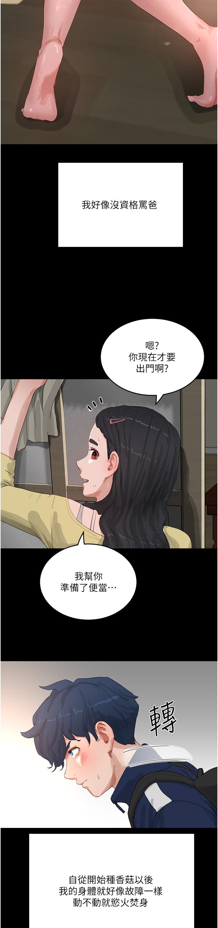 第66话-求求你放过我妈 - 第17.jpg页