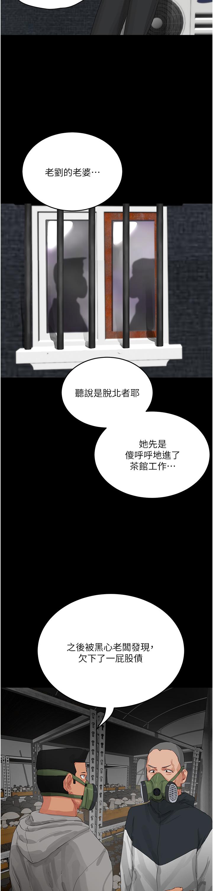 第66话-求求你放过我妈 - 第20.jpg页