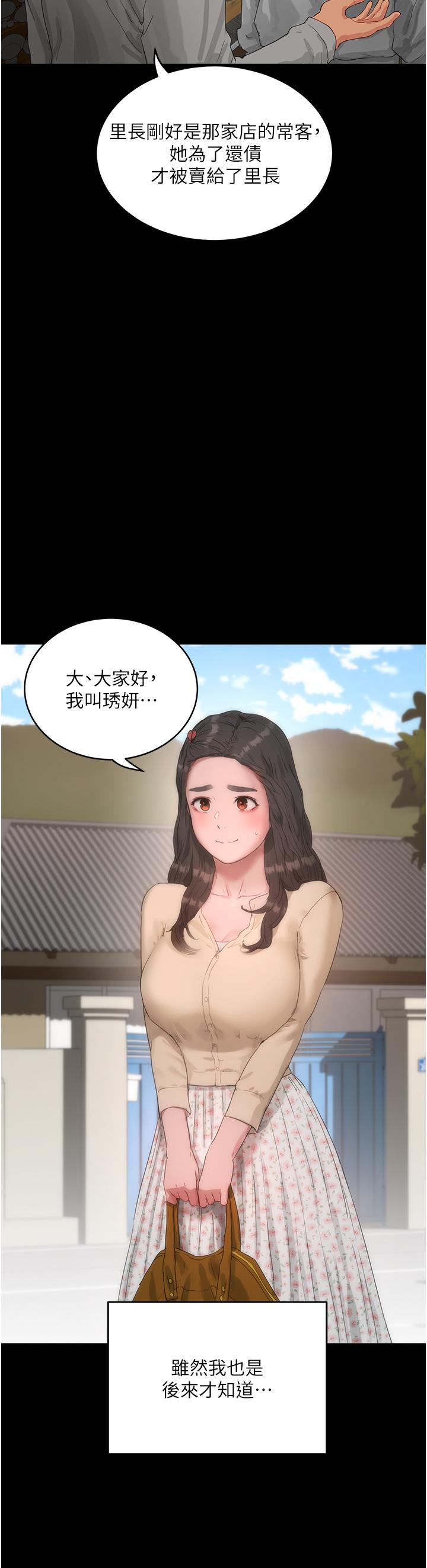 第66话-求求你放过我妈 - 第21.jpg页