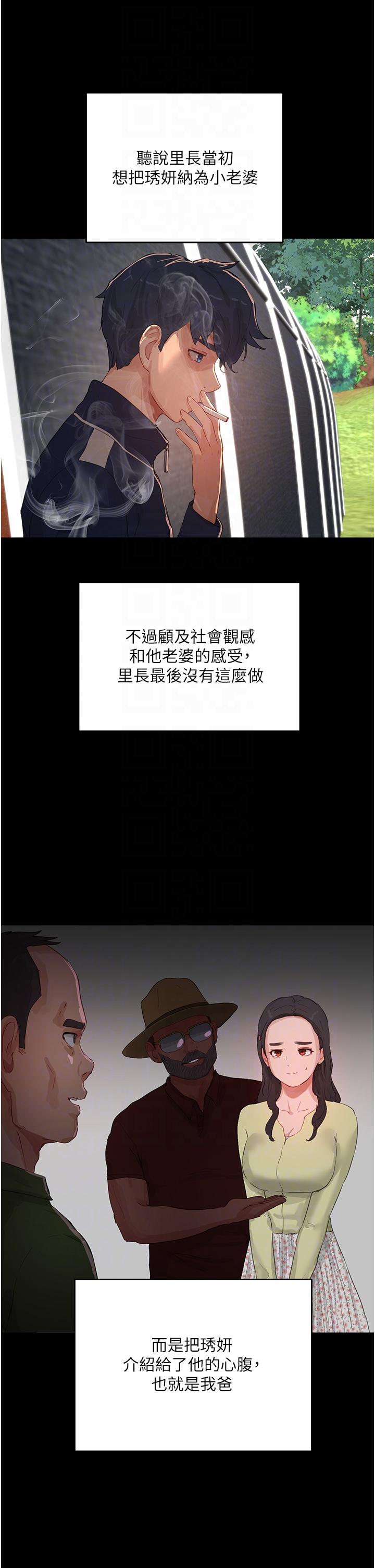 第66话-求求你放过我妈 - 第22.jpg页