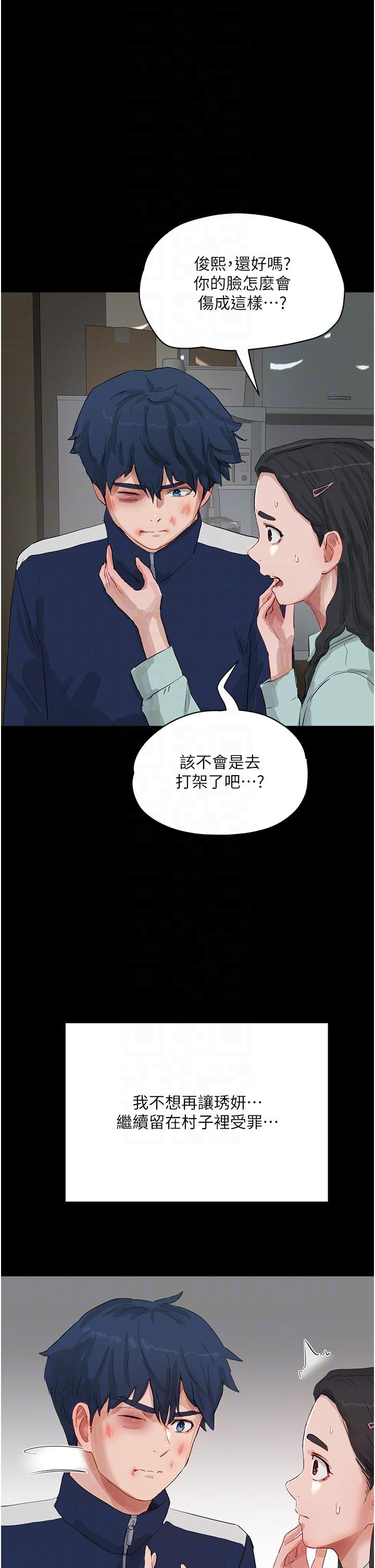 第66话-求求你放过我妈 - 第26.jpg页