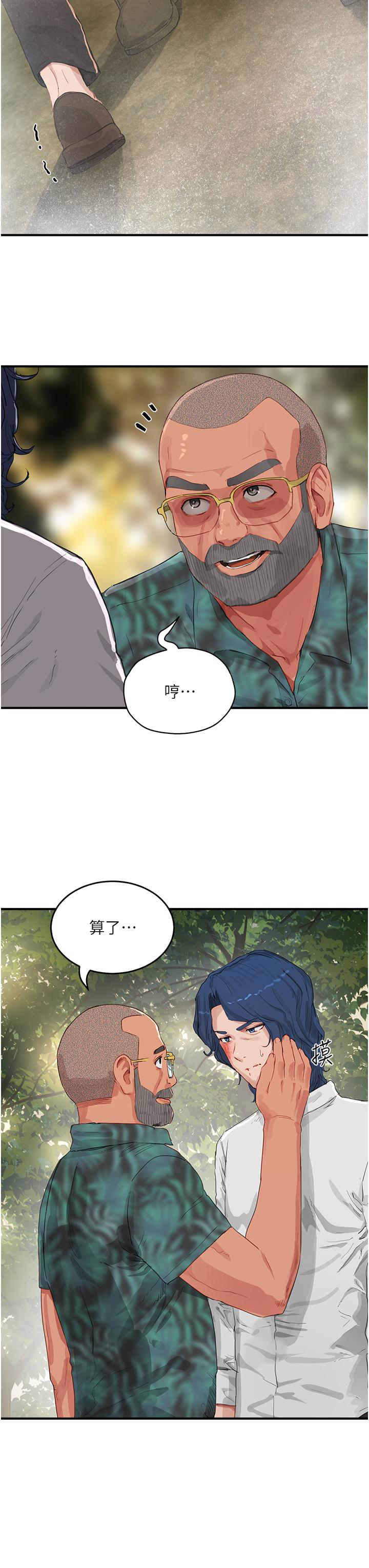 第66话-求求你放过我妈 - 第33.jpg页