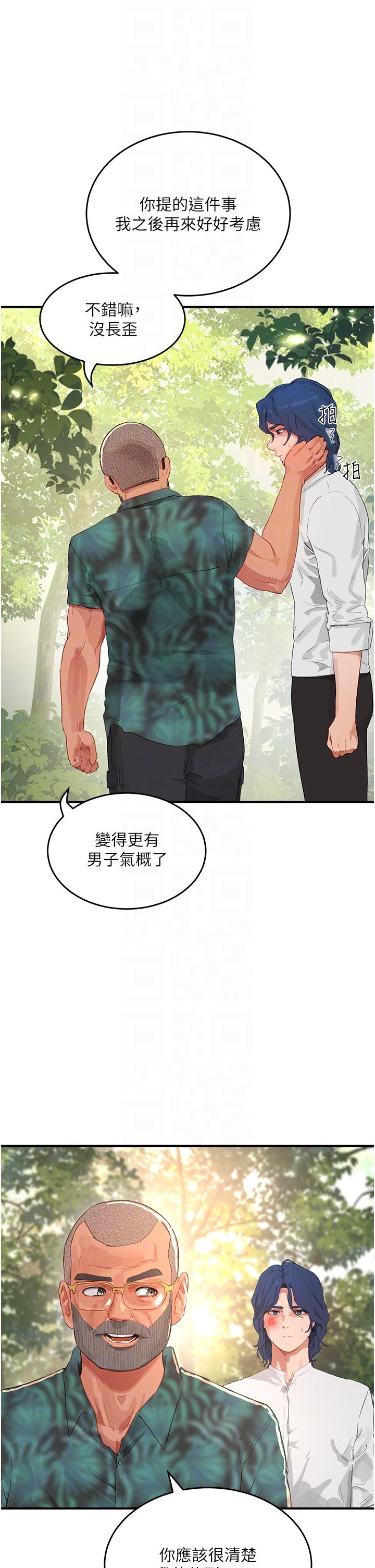 第66话-求求你放过我妈 - 第34.jpg页