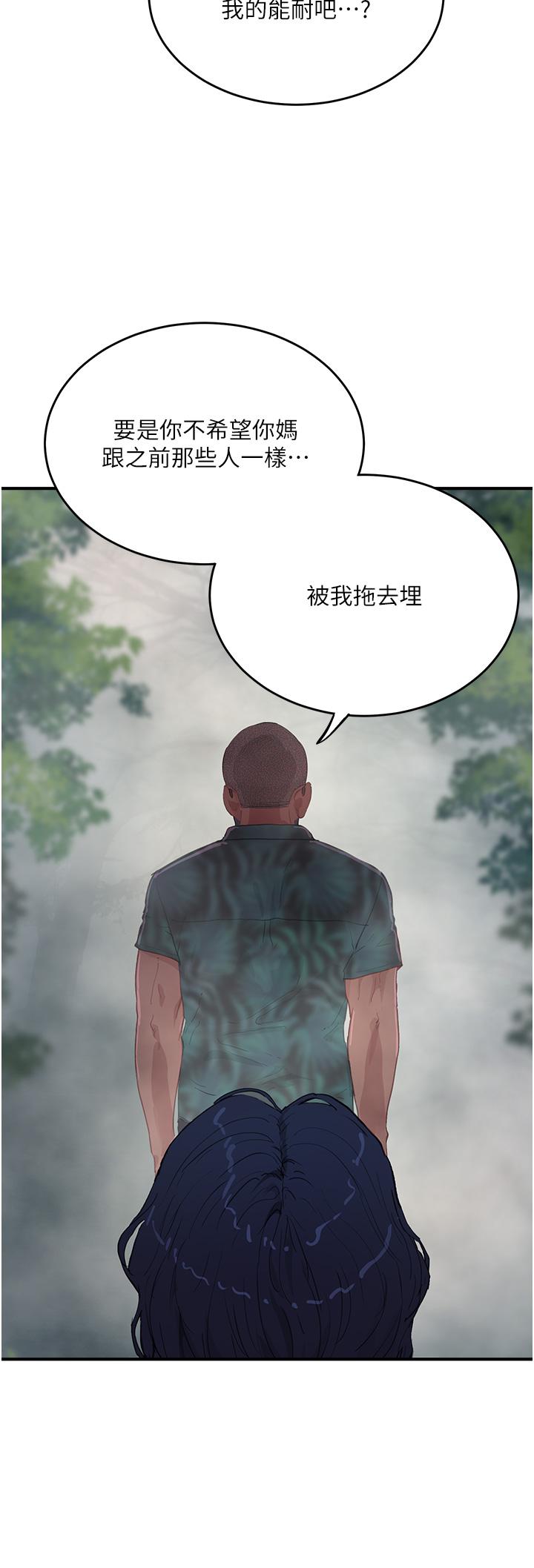 第66话-求求你放过我妈 - 第35.jpg页