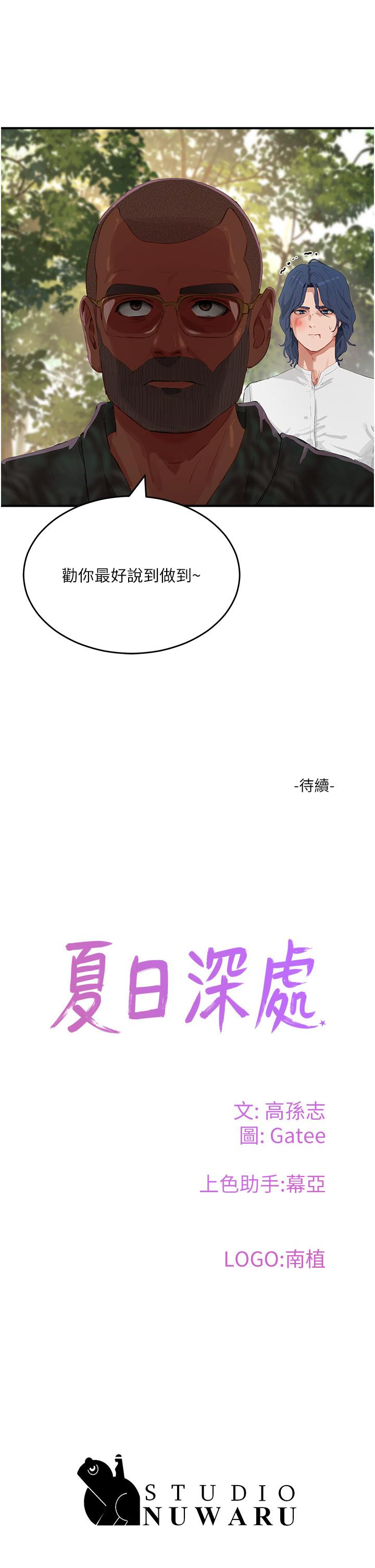 第66话-求求你放过我妈 - 第36.jpg页