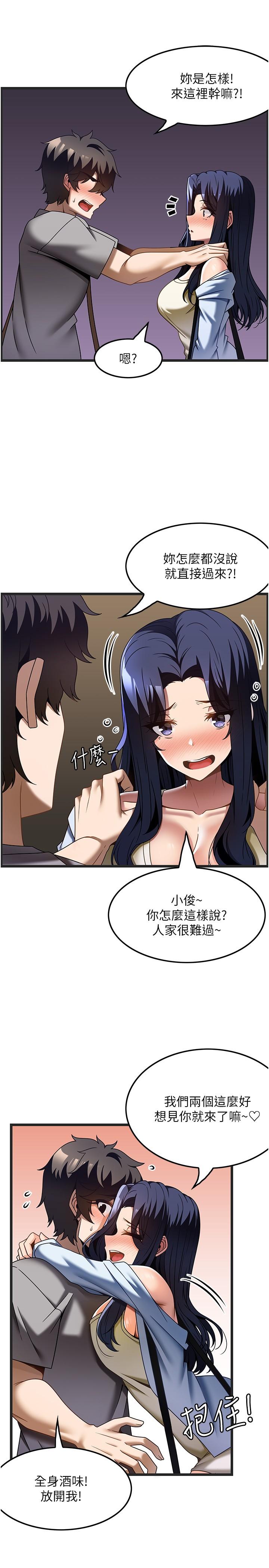 第31话-争夺女友宝座的战争 - 第4.jpg页
