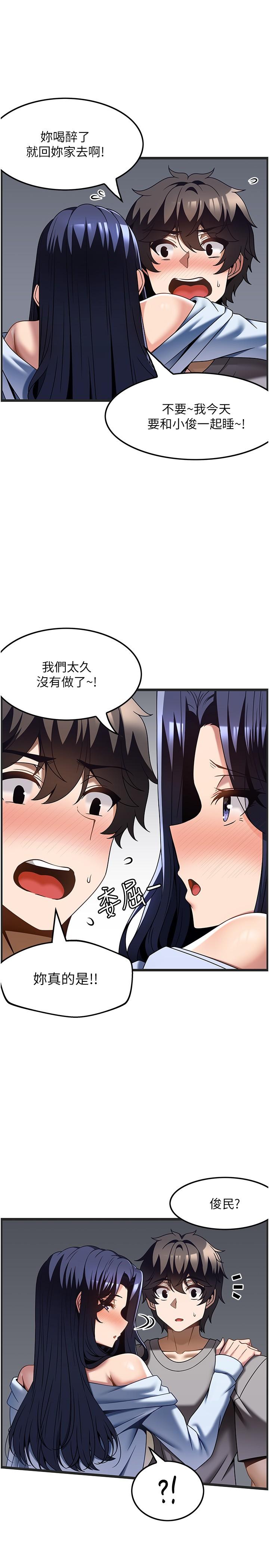 第31话-争夺女友宝座的战争 - 第5.jpg页