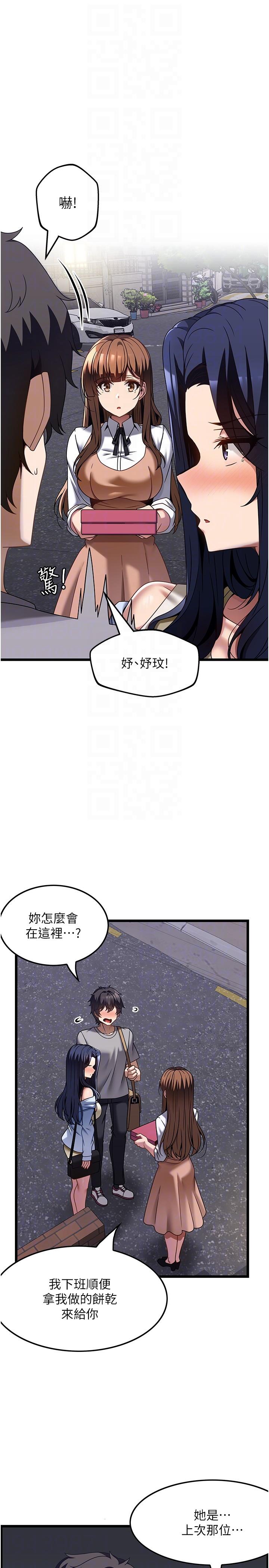 第31话-争夺女友宝座的战争 - 第6.jpg页
