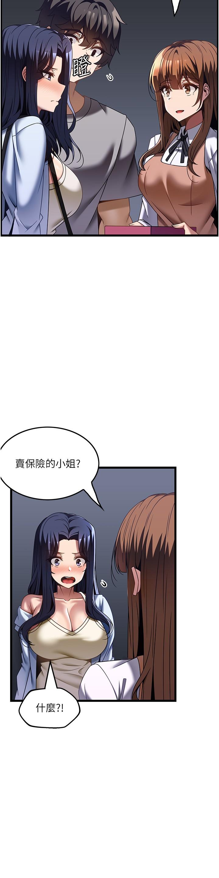 第31话-争夺女友宝座的战争 - 第7.jpg页