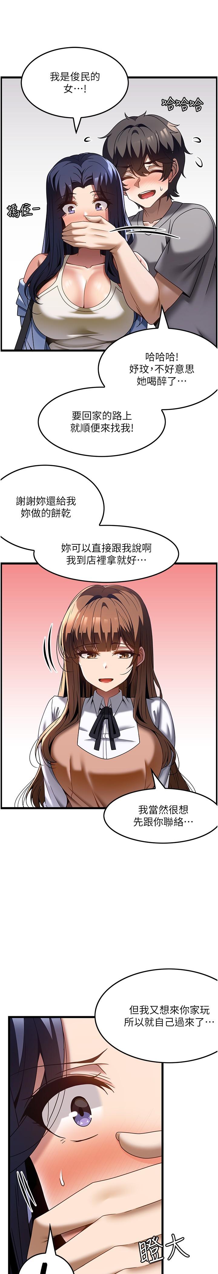 第31话-争夺女友宝座的战争 - 第9.jpg页