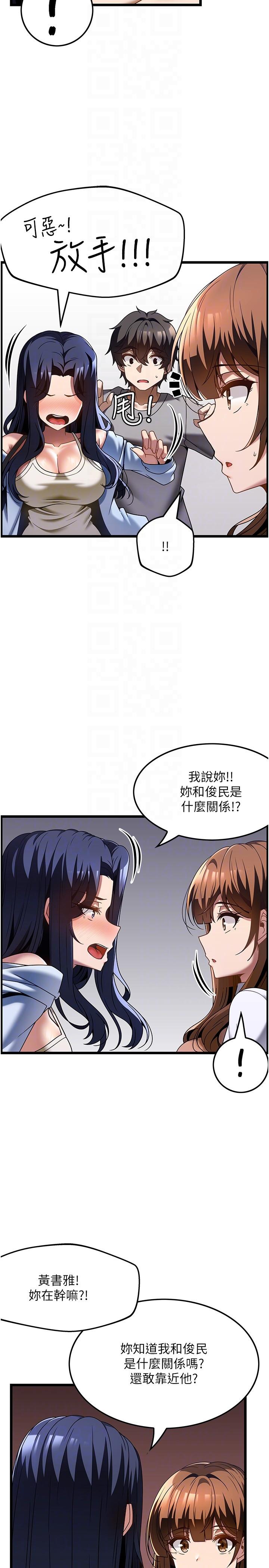 第31话-争夺女友宝座的战争 - 第10.jpg页