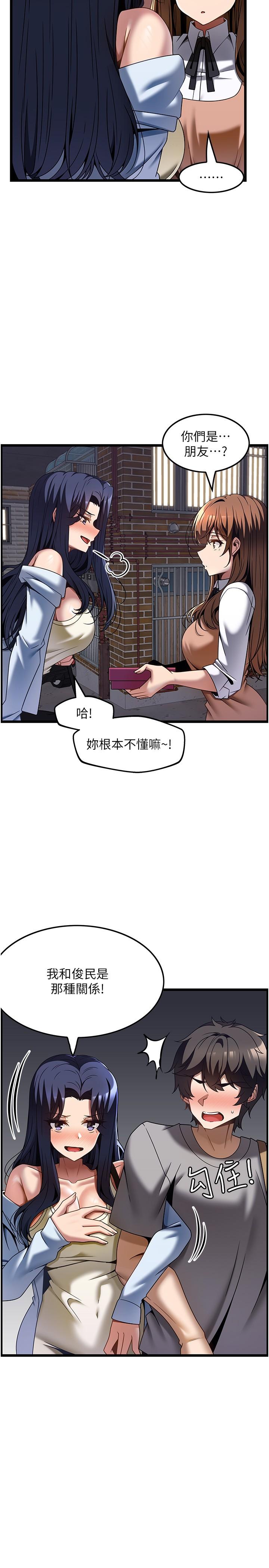 第31话-争夺女友宝座的战争 - 第11.jpg页