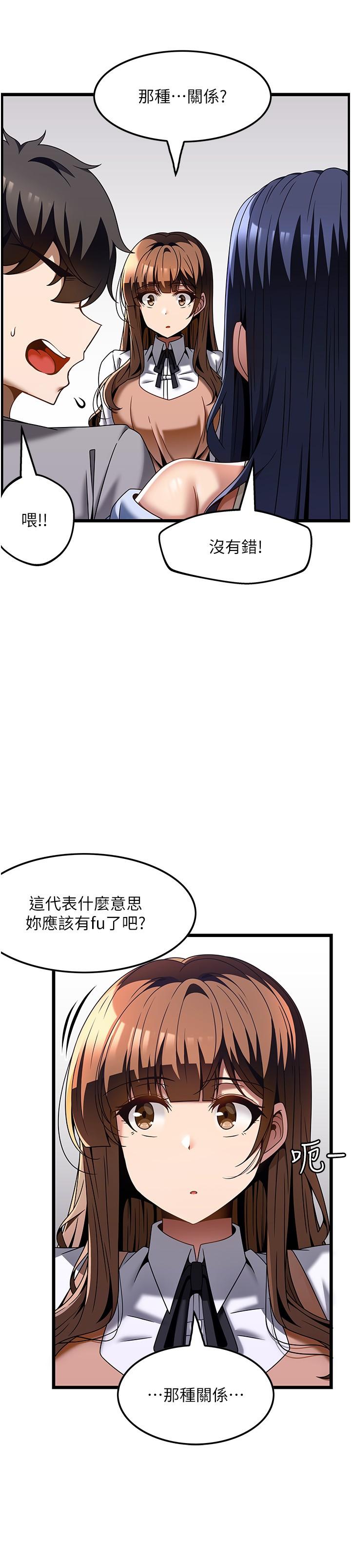第31话-争夺女友宝座的战争 - 第12.jpg页