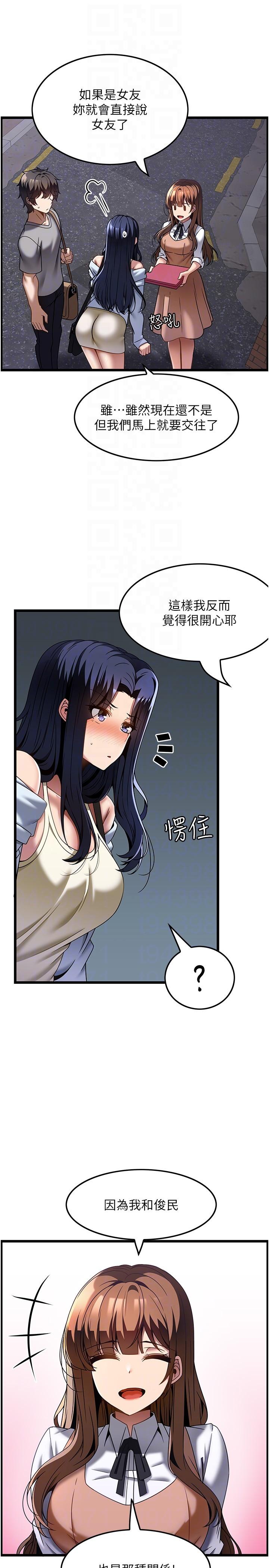 第31话-争夺女友宝座的战争 - 第14.jpg页