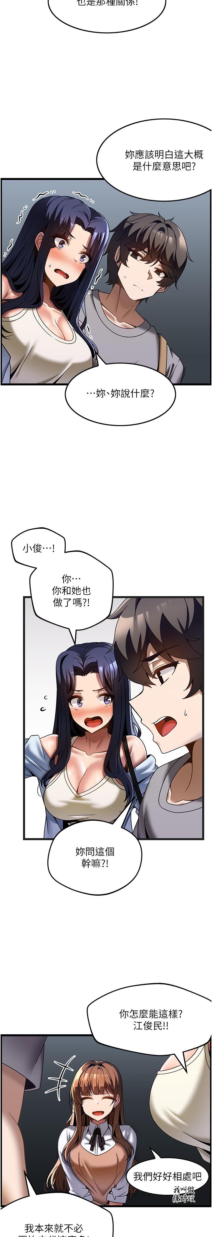 第31话-争夺女友宝座的战争 - 第15.jpg页