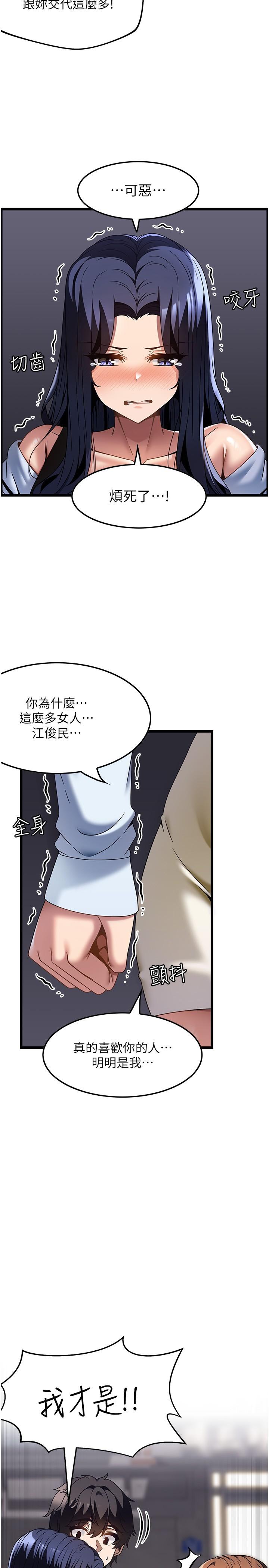 第31话-争夺女友宝座的战争 - 第16.jpg页