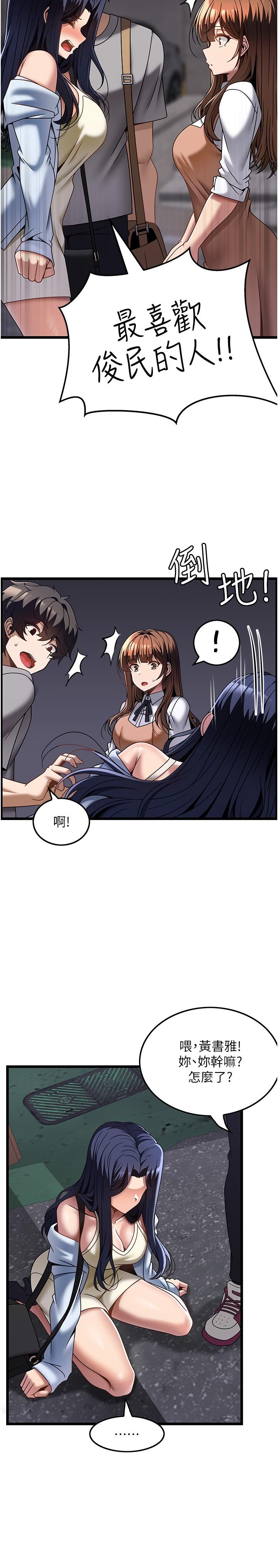 第31话-争夺女友宝座的战争 - 第17.jpg页