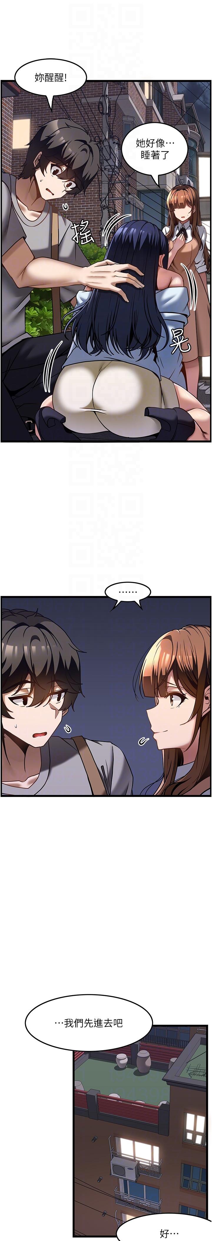 第31话-争夺女友宝座的战争 - 第18.jpg页