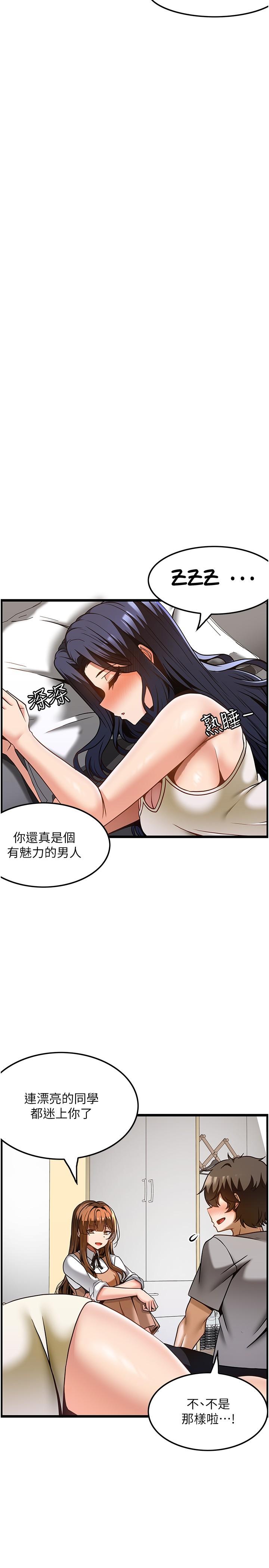 第31话-争夺女友宝座的战争 - 第19.jpg页