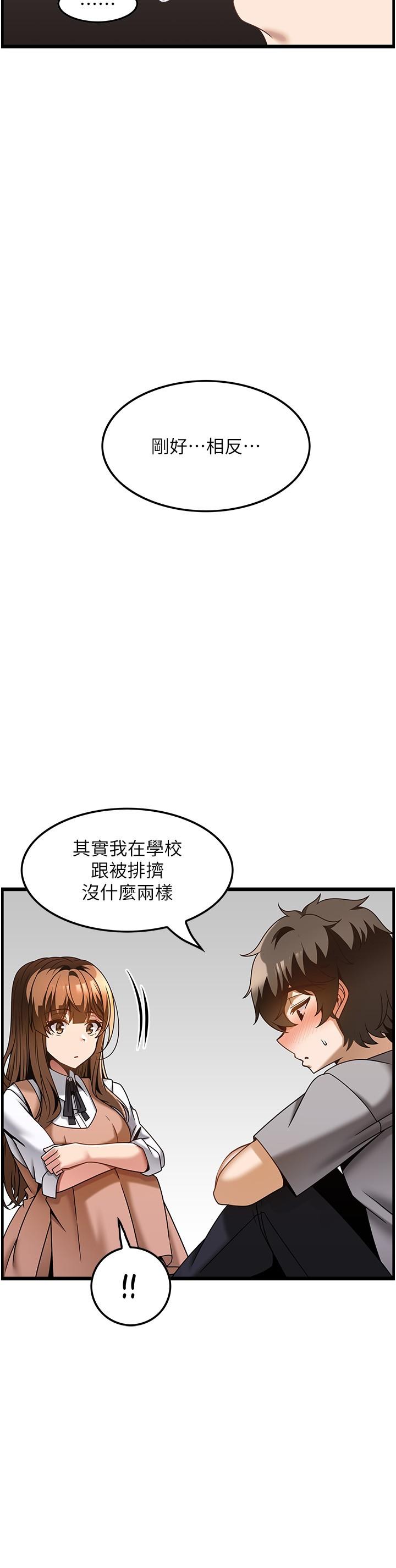 第31话-争夺女友宝座的战争 - 第21.jpg页